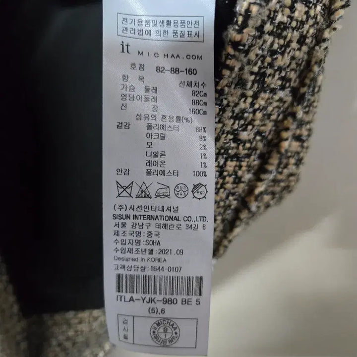 [BUNJANG] ITZY Tweed Jacket (Size 55) / 잇미샤 트위드 자켓 55