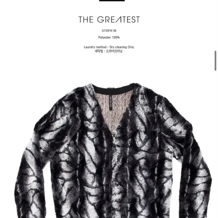 [BUNJANG] Greatest Patterned Cardigan (Size 2) / <미착용> Greatest 퍼 가디건 2size