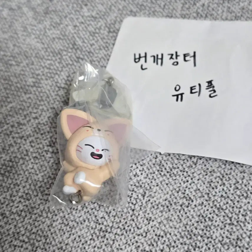 스키주 가챠 skzoo 스트레이키즈 지니렛 연결 대롱 굿즈 현진