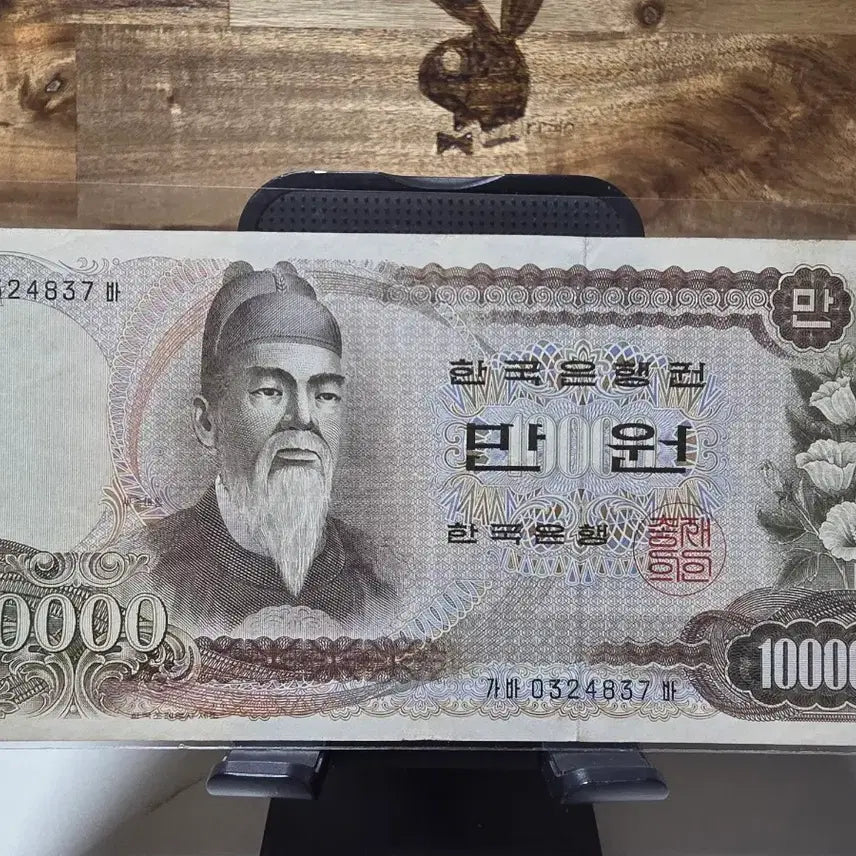 [BUNJANG] Bank of Korea 1st Series 10,000 Won Note / 한국은행 1차 만원 지폐(사용제)