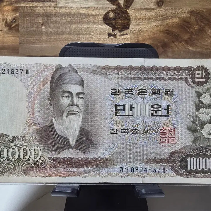 [BUNJANG] Bank of Korea 1st Series 10,000 Won Note / 한국은행 1차 만원 지폐(사용제)