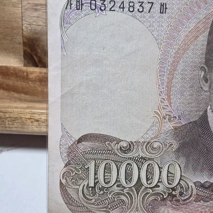 [BUNJANG] Bank of Korea 1st Series 10,000 Won Note / 한국은행 1차 만원 지폐(사용제)