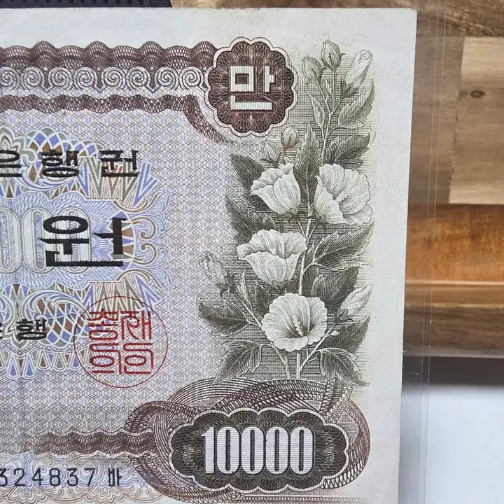 [BUNJANG] Bank of Korea 1st Series 10,000 Won Note / 한국은행 1차 만원 지폐(사용제)