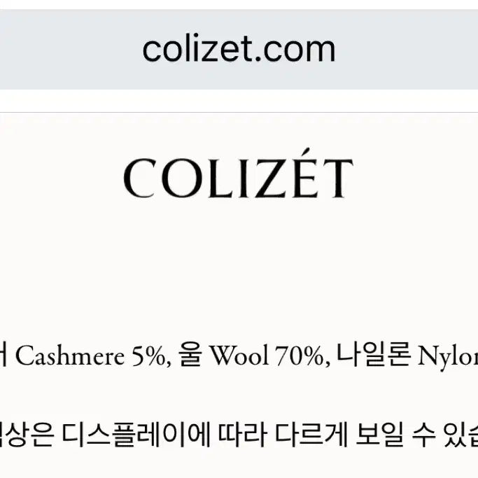 [BUNJANG] Collezione Nerina Cashmere Half Coat Black / 택포/ 새상품수준 콜리젯 네리나 캐시미어 하프 코트 피코트 블랙 칼라