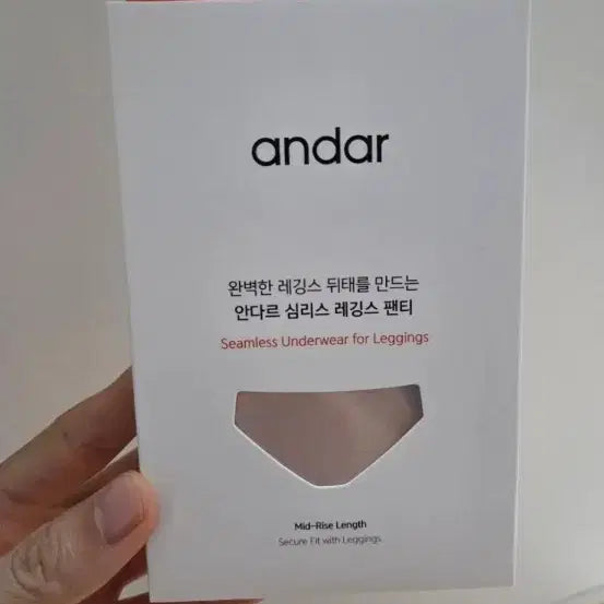 [BUNJANG] Andar Seamless Panties / 안다르 팬티 새상품