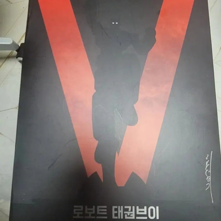 [BUNJANG] Taekwon V National Assembly Version / 태권브이 국회의사당 버젼