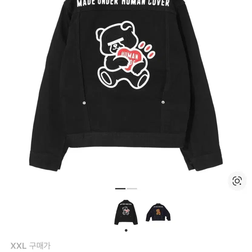 [SOLD OUT] 휴먼메이드 언더커버 콜라보 자켓 팝니다(xxl)