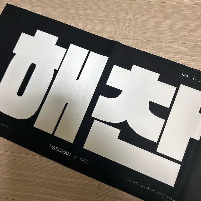 [BUNJANG] NCT Dream Haechan Slogan / 급처) 엔시티드림 엔시티127  해찬 슬로건 양도 드림쇼4 앙콘