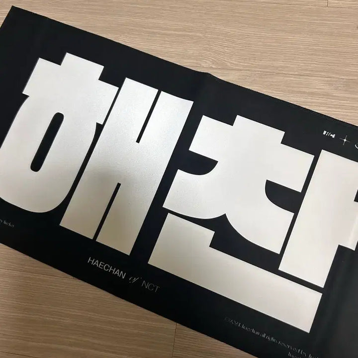 [BUNJANG] NCT Dream Haechan Slogan / 급처) 엔시티드림 엔시티127  해찬 슬로건 양도 드림쇼4 앙콘