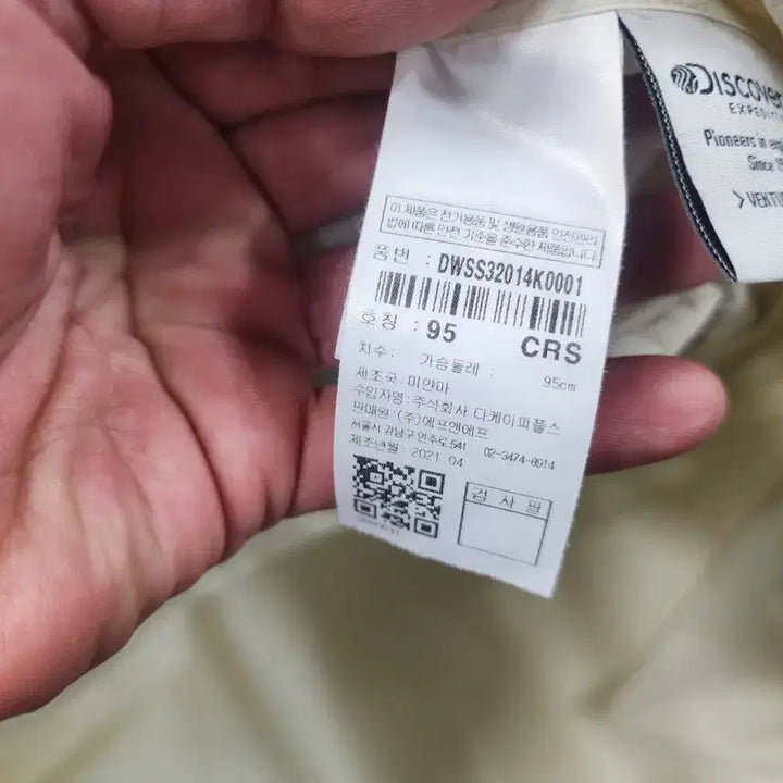 [BUNJANG] Discovery Reversible Fleece Jacket (Size 95) / 디스커버리 정품 여성 리버시블 플리스 점퍼/95/상태우수