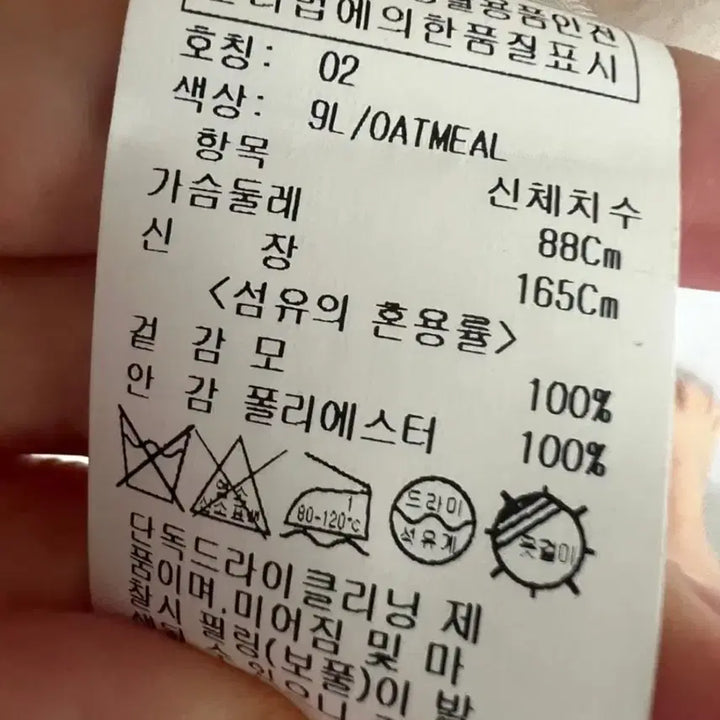 [BUNJANG] Rave Hour Glass Wool Coat / (구매가38만원) 레이브 아월 글레스 울코트 / 레이브 코트