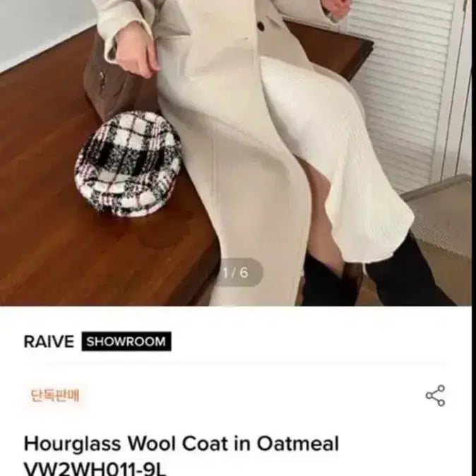 [BUNJANG] Rave Hour Glass Wool Coat / (구매가38만원) 레이브 아월 글레스 울코트 / 레이브 코트