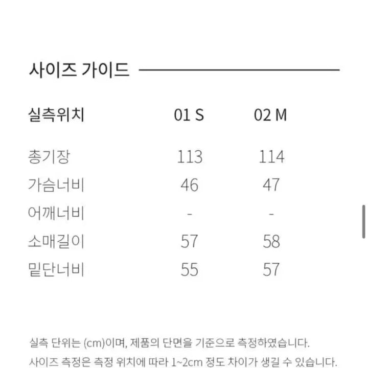 [BUNJANG] Rave Hour Glass Wool Coat / (구매가38만원) 레이브 아월 글레스 울코트 / 레이브 코트