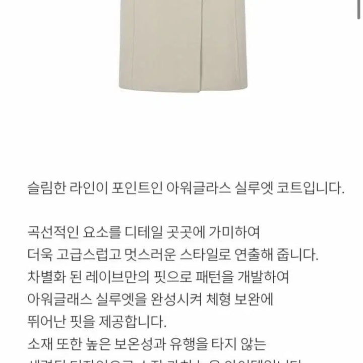 [BUNJANG] Rave Hour Glass Wool Coat / (구매가38만원) 레이브 아월 글레스 울코트 / 레이브 코트
