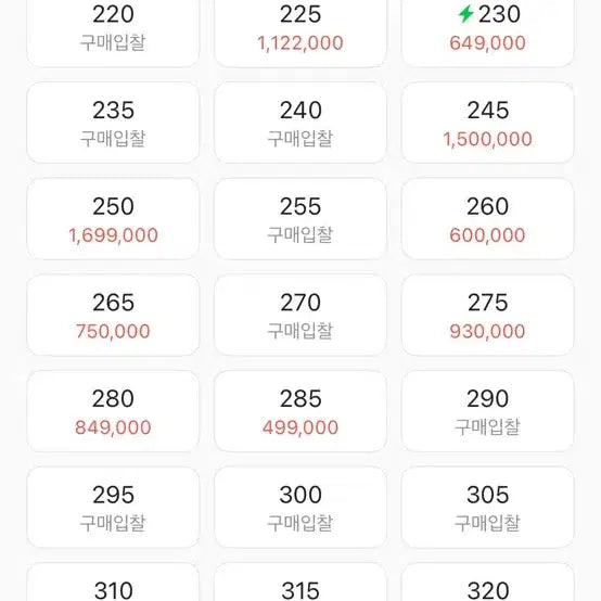 [SOLD OUT] 아디다스 웨일스 보너 삼바 레드 265