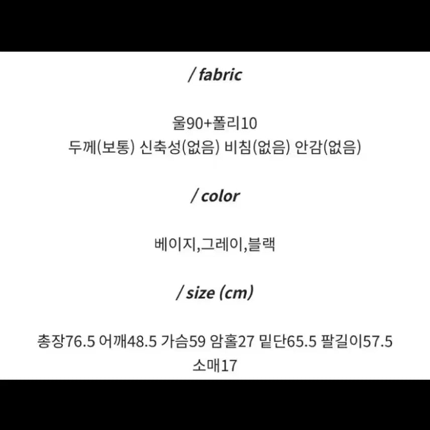 [BUNJANG] Off The Nine Handmade Wool Coat / 오브더나인 울90 핸드메이드 코트 / 울코트 / 핸드메이드코트