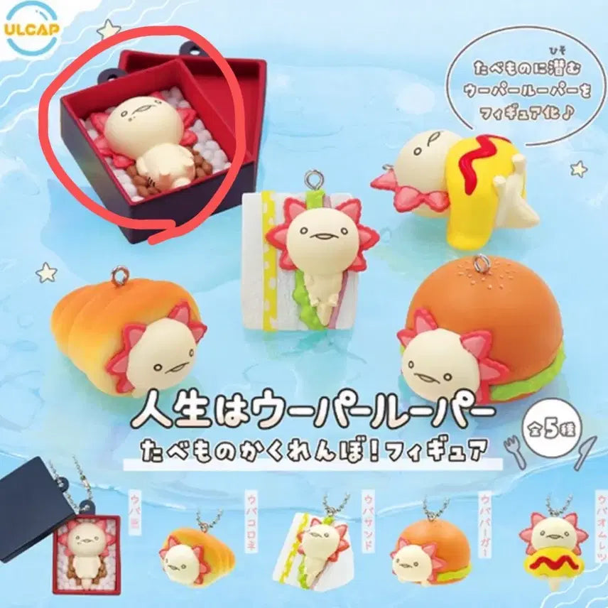 [BUNJANG] Upa-Lupa Lunch Box Figure Keyring / 우파루파 도시락 피규어 키링 판매합니다!