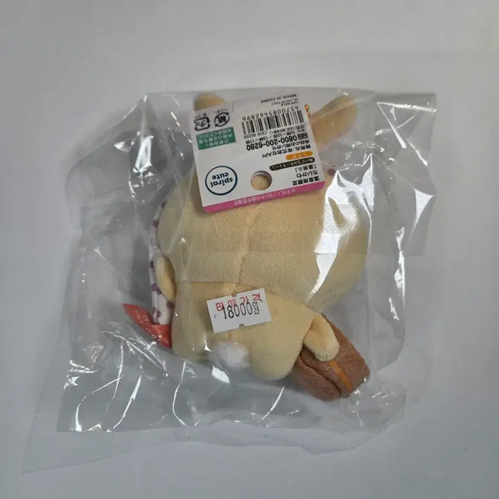 [BUNJANG] Chikawa Usagi Rabbit Onsen Mascot Keyring / [미개봉/새상품] 치이카와 우사기 토끼 온천 마스코트 인형 키링