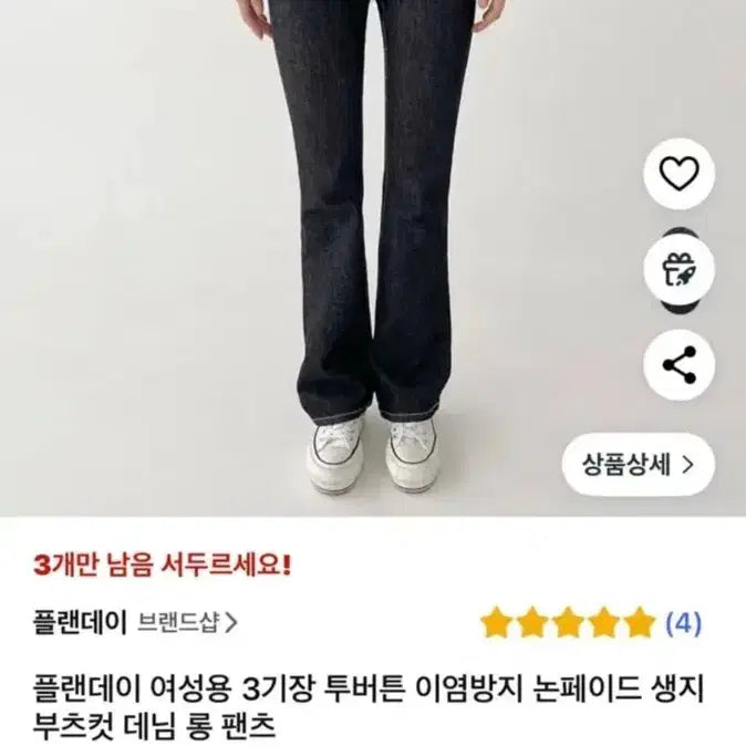 [BUNJANG] Unbranded Bootcut Denim Pants - Black M / 생지 부츠컷 데님 팬츠 / 부츠컷 바지 / 생지 데님