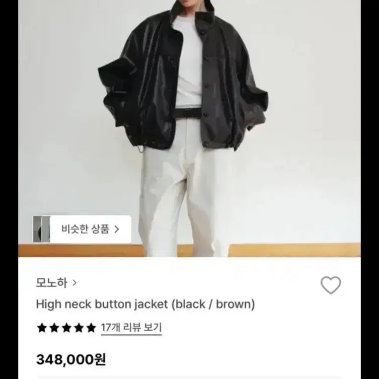 [BUNJANG] Monoha High Neck Button Jacket Black / 모노하 하이넥 버튼 자켓 블랙