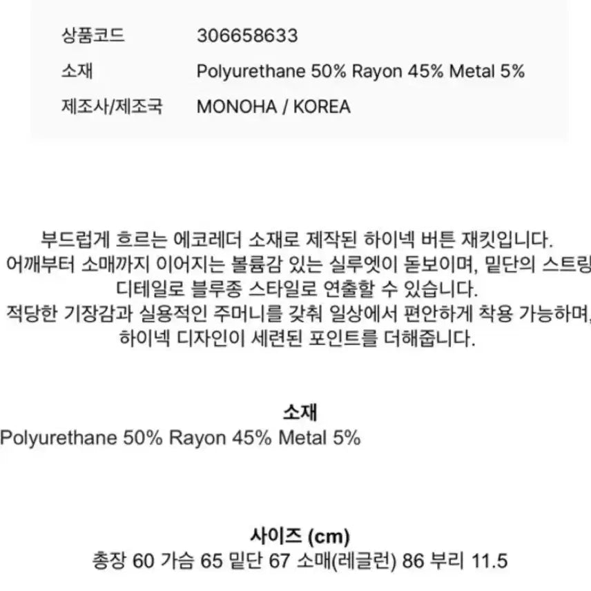 [BUNJANG] Monoha High Neck Button Jacket Black / 모노하 하이넥 버튼 자켓 블랙