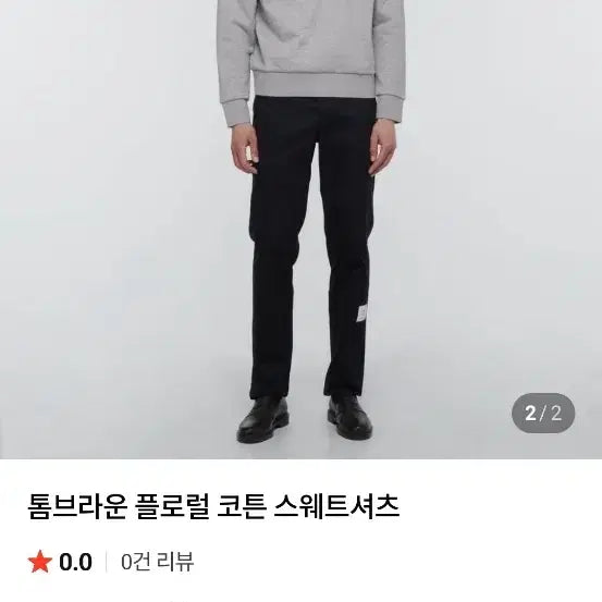 [BUNJANG] Thom Browne Flower Embroidered Sweatshirt / 톰브라운 플라워 자수 맨투맨 그레이
