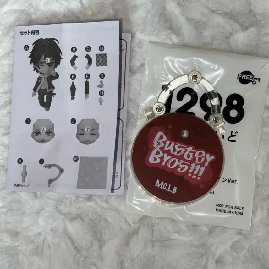 [BUNJANG] Hypnosis Microphone Saburo Yamada Nendoroid / 히프노시스 마이크 야마다 사부로 넨도로이드