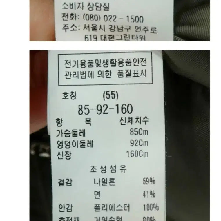 [BUNJANG] CC Collect Goose Down Jacket / 씨씨콜렉트 구스 야상 점퍼