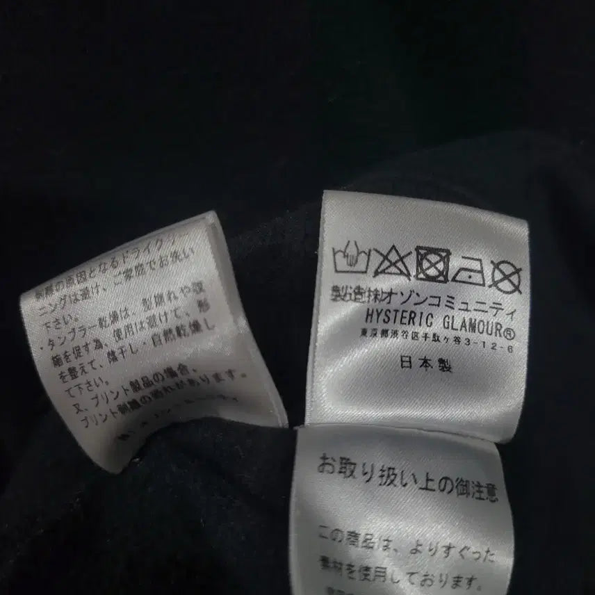 [BUNJANG] HYSTERIC GLAMOUR Vintage &