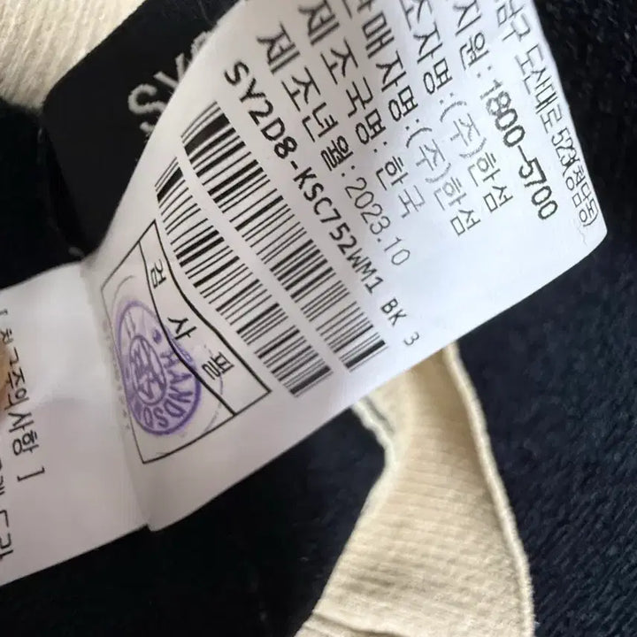 [BUNJANG] System Knit Slit Skirt / 시스템 니트 슬릿 스커트