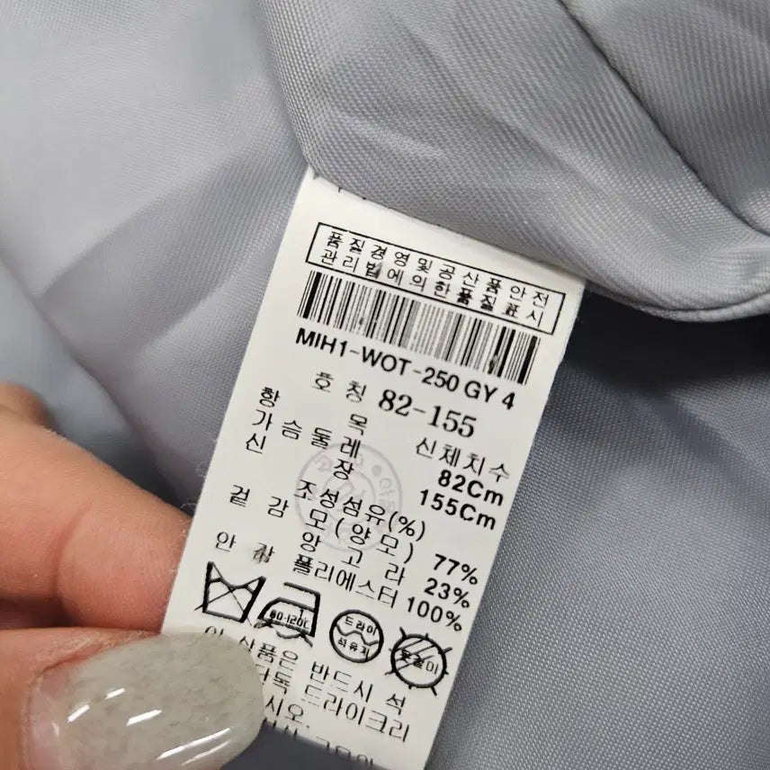 [BUNJANG] Missha Wool Angora Coat Jacket / [82-155] 미샤 울 앙고라 코트 자켓 1210J1