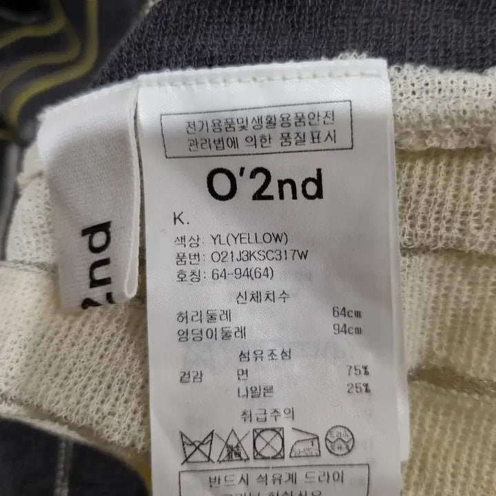 [BUNJANG] O'zoc 배색 플리츠 밴딩 스커트 / 오즈세컨 배색 플리츠 밴딩 스커트