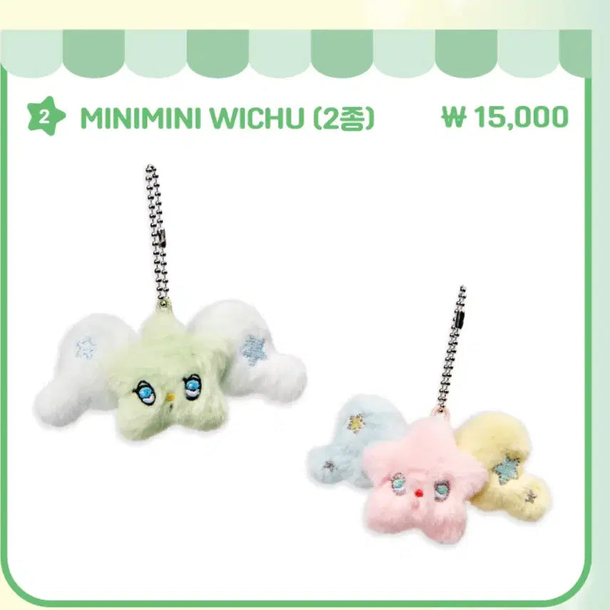 [SOLD OUT] NCT WISH 미니 위츄 + 위시돌 쿠리 리쿠
