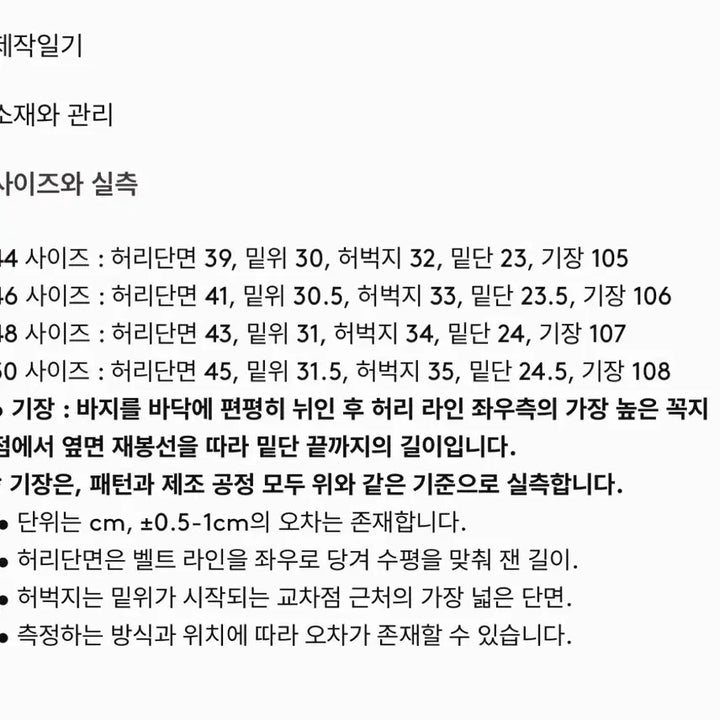 [BUNJANG] First Floor Black Jeans 46 / 새상품) 퍼스트플로어 흑청 46 (44사이즈 교환 가능)