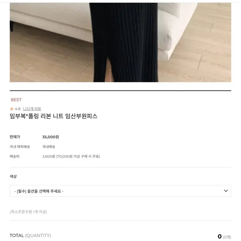 [BUNJANG] Lucidlight Falling Maternity Knit Dress / 루시드라잇 폴링 니트 임산부원피스