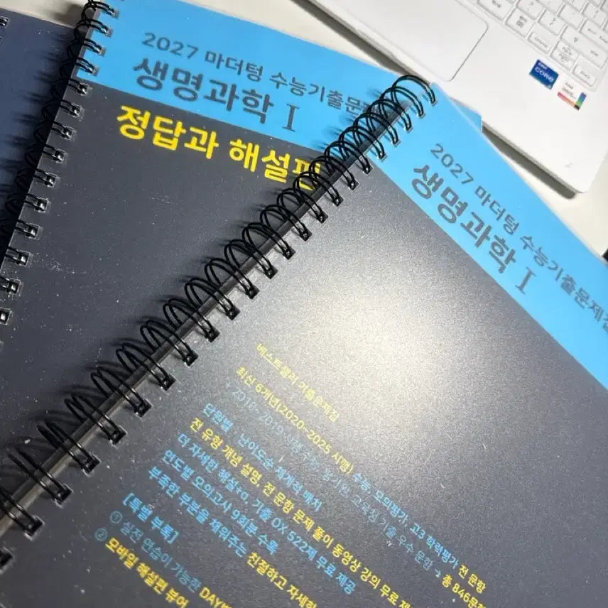 [BUNJANG] Mother Tongue Biology 2027 Bound Textbook / 마더텅 생명과학 2027 제본