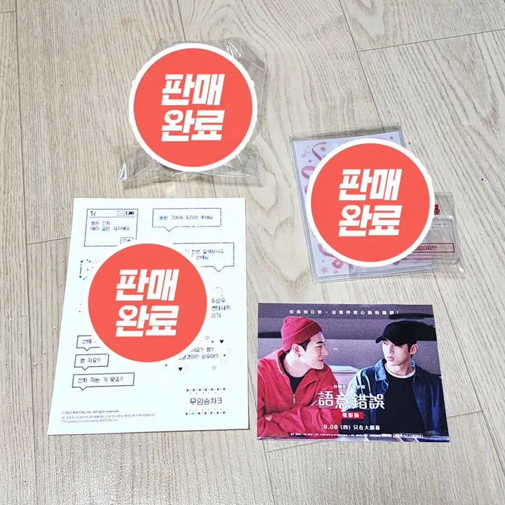 [BUNJANG] Semantic Error Taiwan Ticket (Jae Young Choo Sang Woo Park Seoham Park Jae Chan) / 시맨틱에러 영화 대만티켓 (장재영 추상우 박서함 박재찬) 시에러