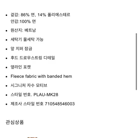 [BUNJANG] Polo Ralph Lauren Black Hoodie Zip-up / 폴로 랄프로렌 블랙 후드집업