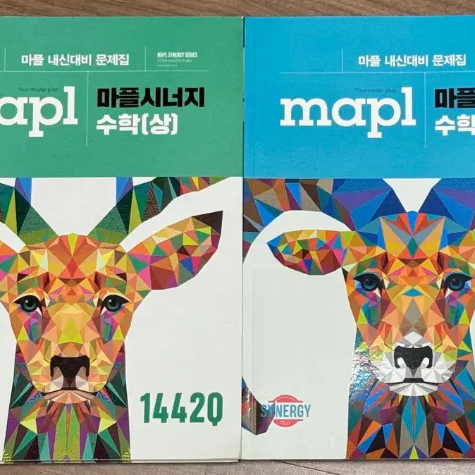 [BUNJANG] Math Bundle Set / 마플시너지 수학 상 하 일괄