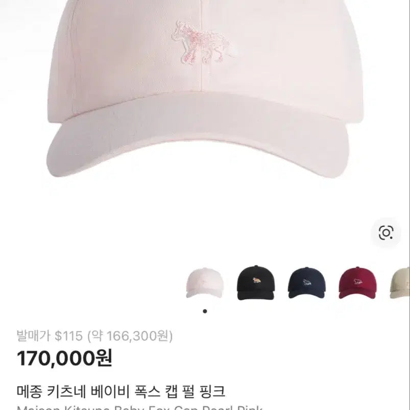 [BUNJANG] Maison Kitsune Baby Fox Cap / 메종키츠네 베이비 폭스 캡 새상품