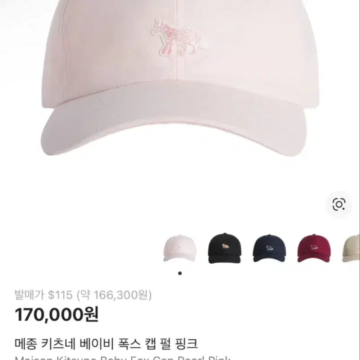 [BUNJANG] Maison Kitsune Baby Fox Cap / 메종키츠네 베이비 폭스 캡 새상품