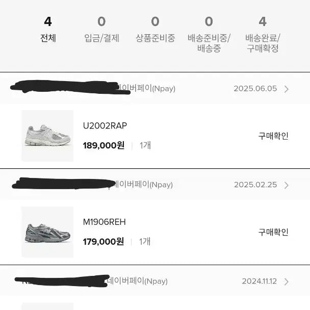 [BUNJANG] New Balance U2002RAP Sneakers 285 / 뉴발란스 운동화 U2002RAP 285