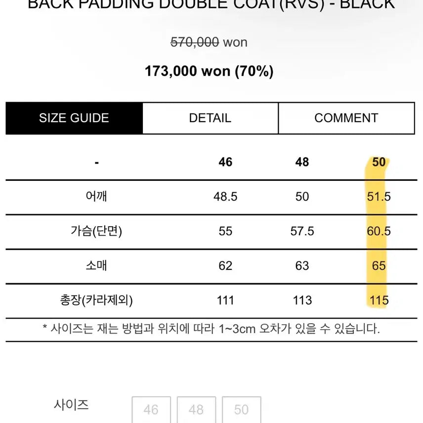 [BUNJANG] MAMAGARI 20FW Double Coat Black / 마마가리 / 20fw 백패딩 더블 코트 블랙 / 50