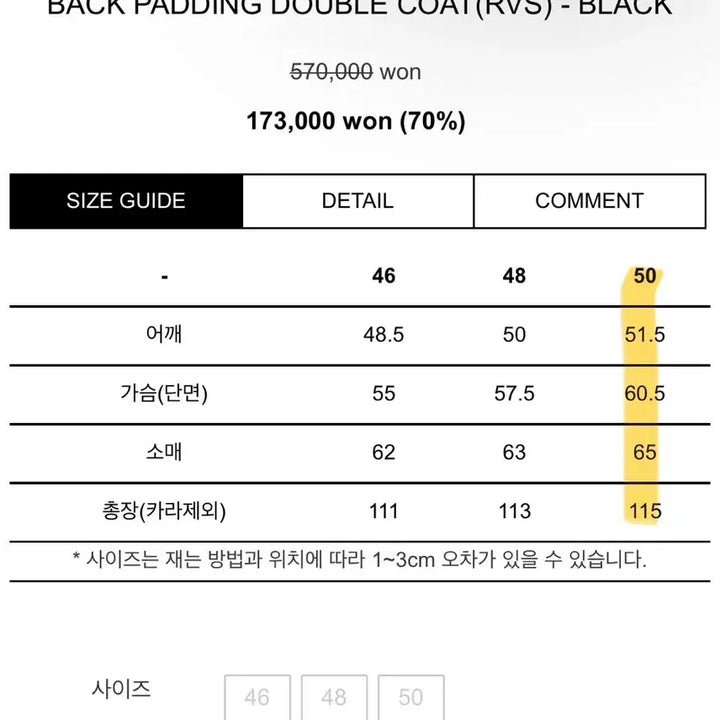 [BUNJANG] MAMAGARI 20FW Double Coat Black / 마마가리 / 20fw 백패딩 더블 코트 블랙 / 50
