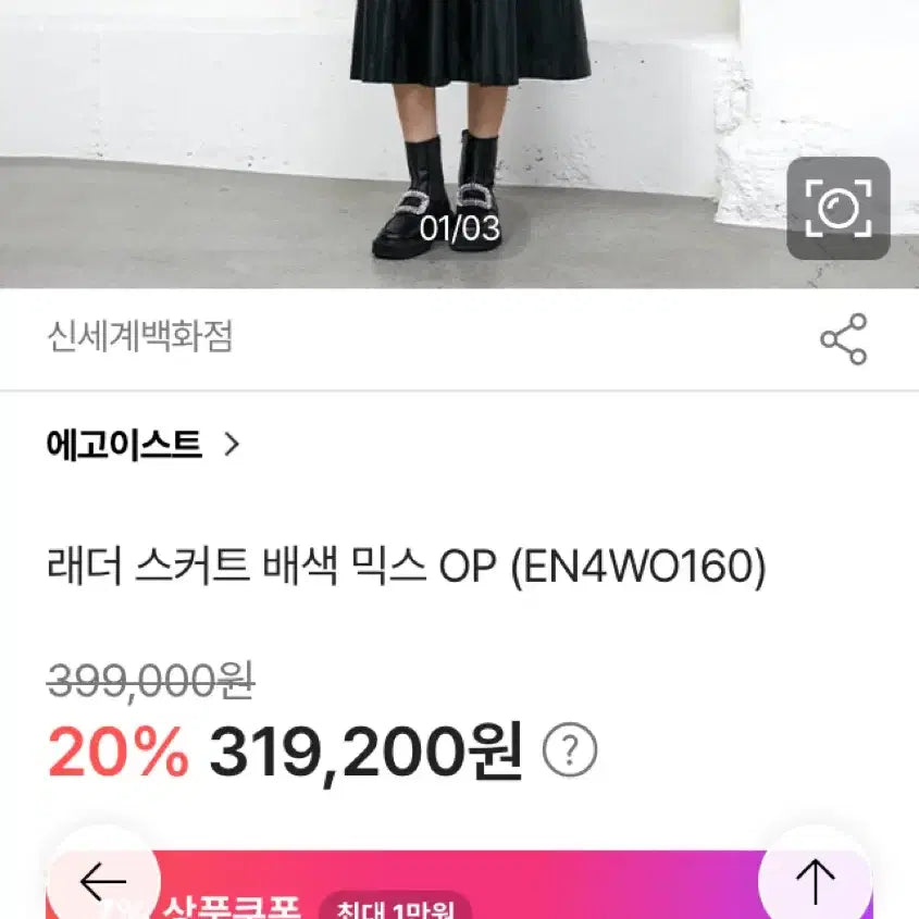 [BUNJANG] Egoist Leather Color Mix Dress (Size 66) / 에고이스트 래더 배색 믹스 원피스 66사이즈