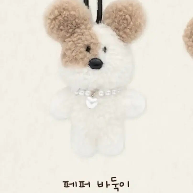 [BUNJANG] Romane Fancy Puppy Boucle Doll Charm / 로마네팬시 강아지 부클 인형 키링