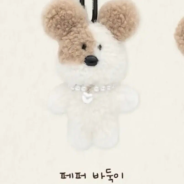 [BUNJANG] Romane Fancy Puppy Boucle Doll Charm / 로마네팬시 강아지 부클 인형 키링