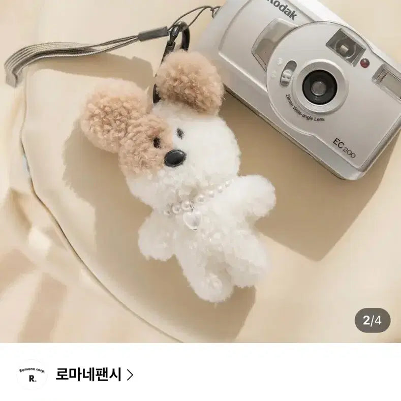 [BUNJANG] Dog Boucle Doll Keyring / 로마네팬시 강아지 부클 인형 키링