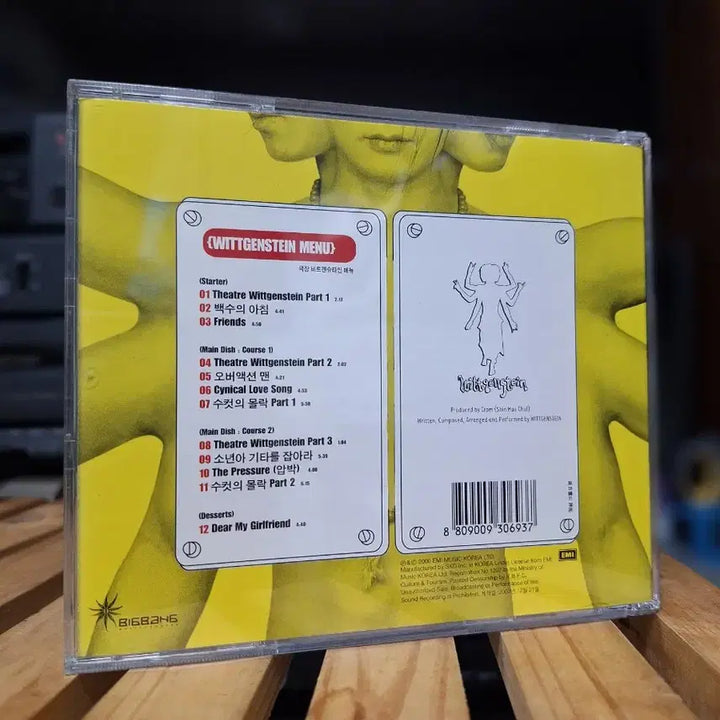 [BUNJANG] Shin Hae-chul Wittgenstein CD / 신해철 Wittgenstein CD (위트겐슈타인)