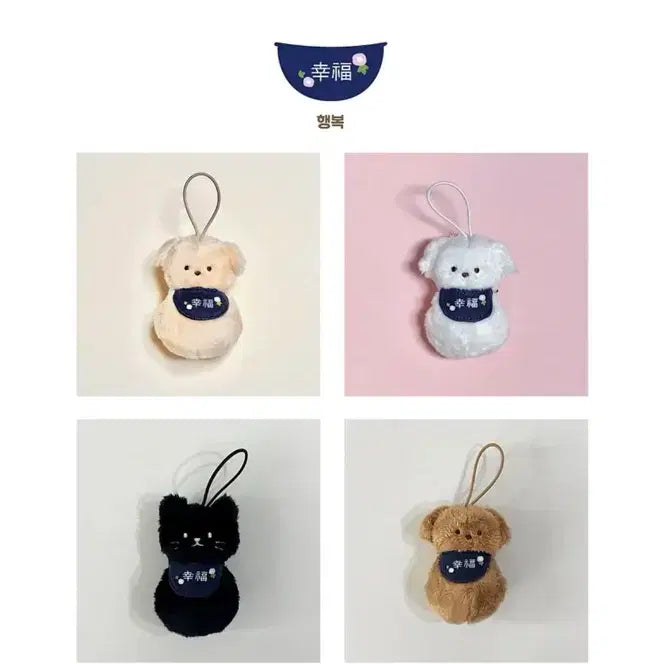 [BUNJANG] Dondons Happy Cat Plush Keychain / 돈돈즈 인형 키링 행복고양이